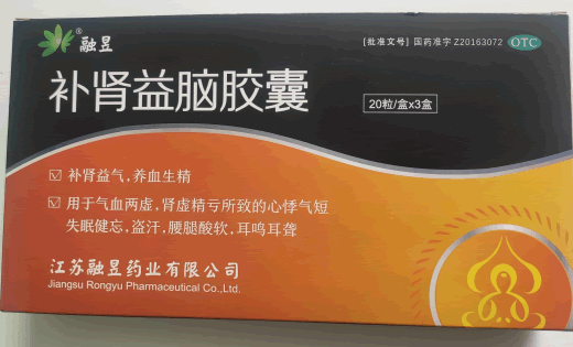 融昱补肾益脑胶囊招商代理 20粒*3盒 融昱