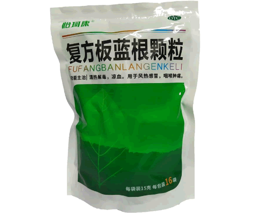 怡珂康复方板蓝根颗粒招商代理 16袋