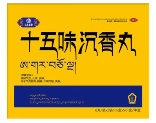 百草益寿十五味沉香丸招商代理 