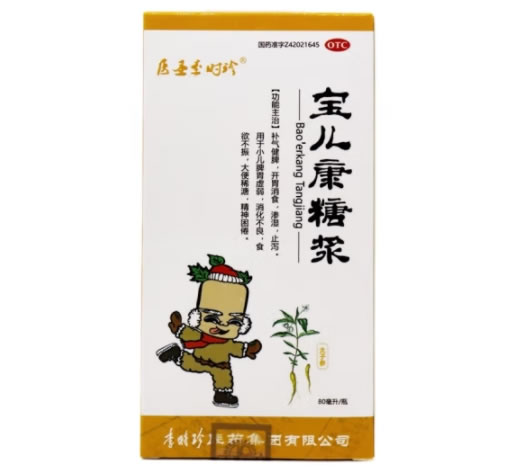 医圣李时珍宝儿康糖浆招商代理 80ml
