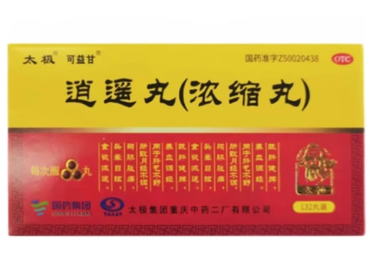 太极/可益甘逍遥丸(浓缩丸)招商代理 132丸