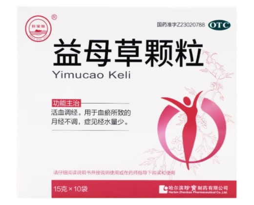 珍宝岛益母草颗粒招商代理 