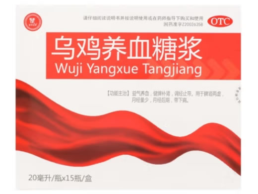 楚传世家乌鸡养血糖浆招商代理 15瓶