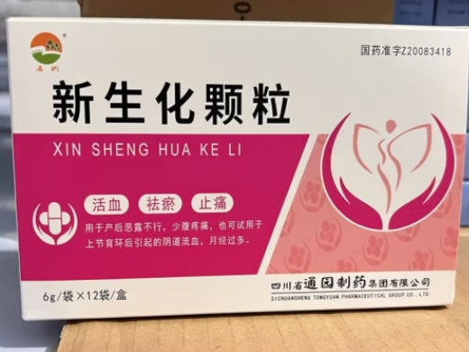 通园新生化颗粒招商代理 