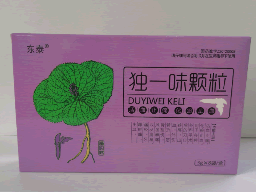 东泰独一味颗粒招商代理 8袋