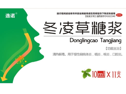 逸诺冬凌草糖浆招商代理 11支
