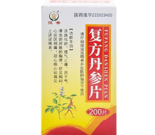 恒帝复方丹参片招商代理 恒帝 200片