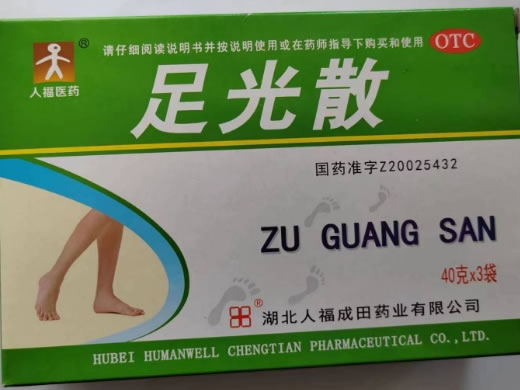 人福医药足光散招商代理 40g*3包 人福医药