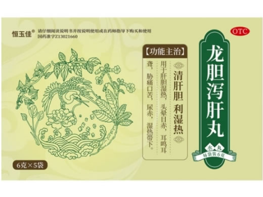 恒玉佳龙胆泻肝丸招商代理 5袋 御生堂