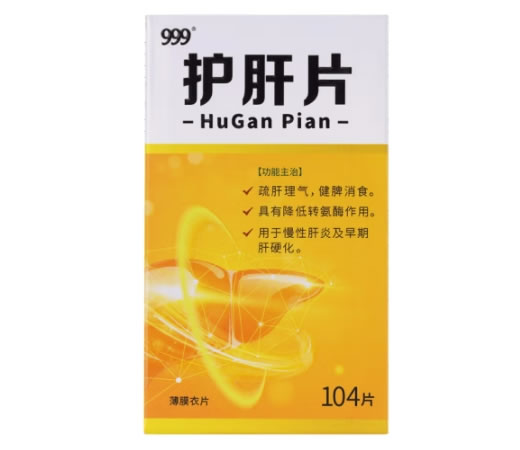 999护肝片招商代理 104片