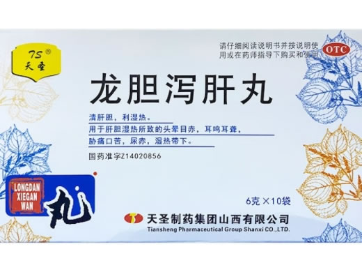 天圣龙胆泻肝丸招商代理 10袋