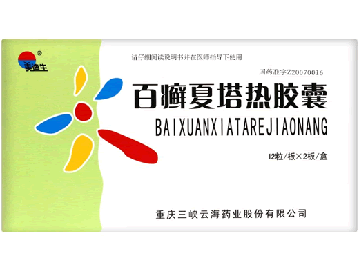 美迪生百癣夏塔热胶囊招商代理 24粒 重庆三峡云海