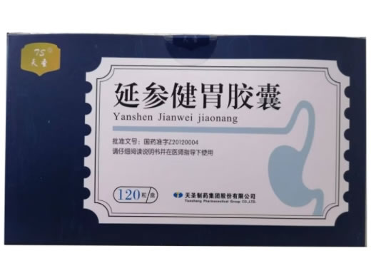 天圣延参健胃胶囊招商代理 120粒