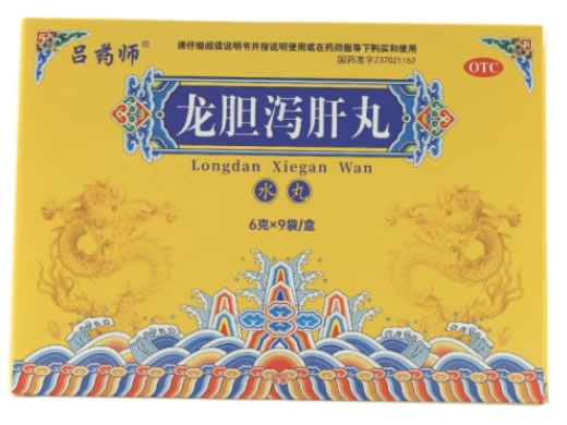 吕药师龙胆泻肝丸招商代理 9袋