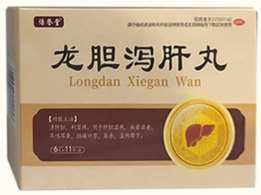 倍誉堂龙胆泻肝丸招商代理 11袋