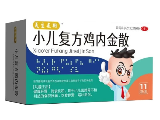 小儿复方鸡内金散
