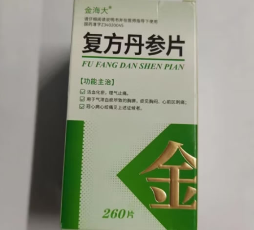 金海大复方丹参片招商代理 260片 中峘本草
