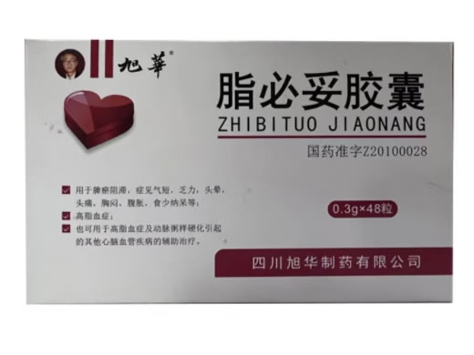 旭华脂必妥胶囊招商代理 48粒