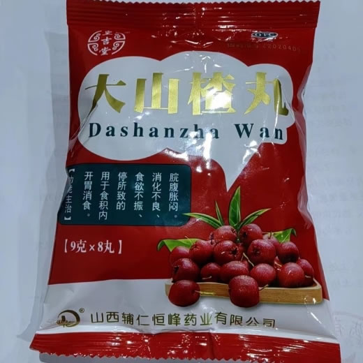 皇吉堂大山楂丸招商代理 