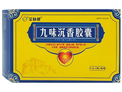 金脉波九味沉香胶囊招商代理 