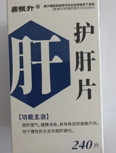 鼎恒升护肝片招商代理 240片