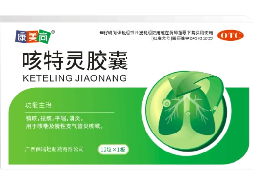 康美尚咳特灵胶囊招商代理 12粒 宝瑞坦