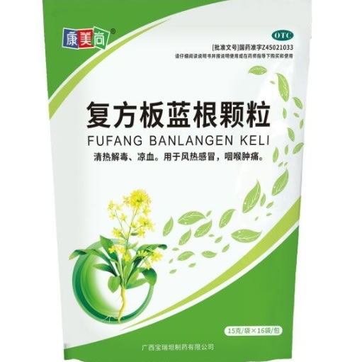 康美尚复方板蓝根颗粒招商代理 16袋 康美尚