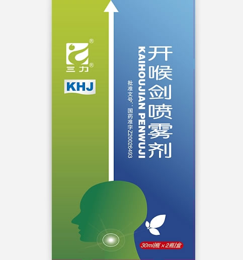 三力开喉剑喷雾剂招商代理 三力 30ml*2瓶