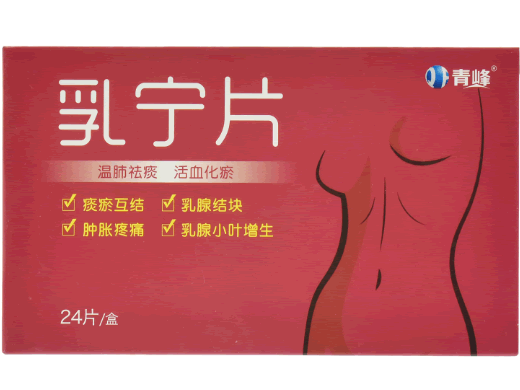 乳宁片