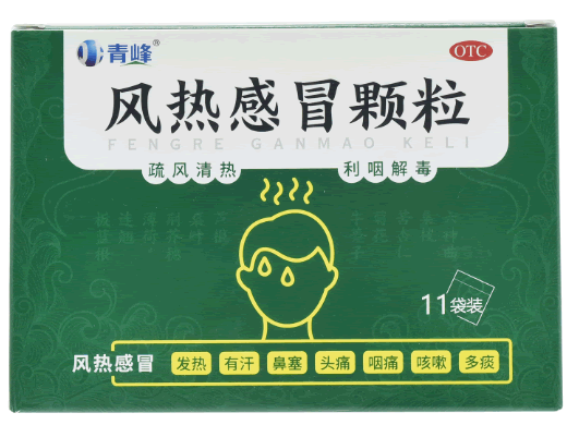 青峰风热感冒颗粒招商代理 11袋