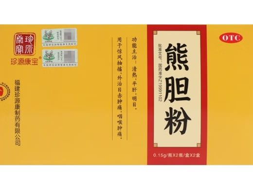 珍源康宝熊胆粉招商代理 4瓶