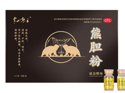 雪山熊王熊胆粉招商代理 8瓶