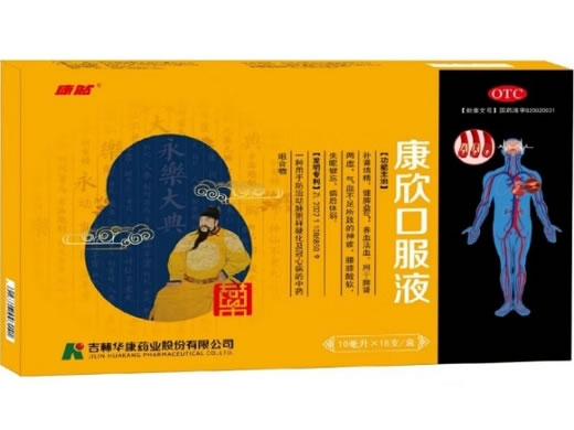 康然康欣口服液招商代理 18支