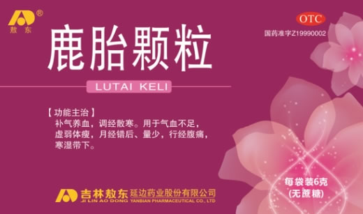 敖东鹿胎颗粒招商代理 4袋 延边药业