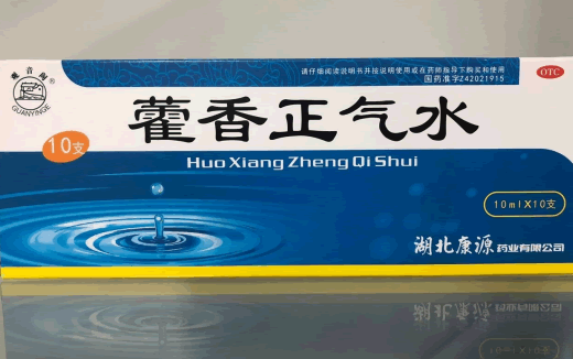 观音阁藿香正气水招商代理 