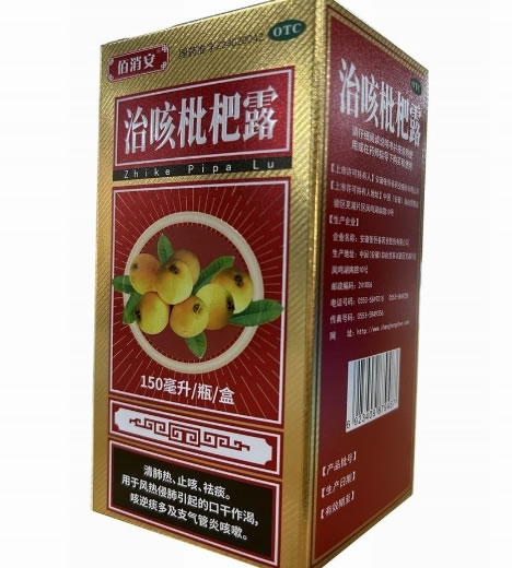 治咳枇杷露