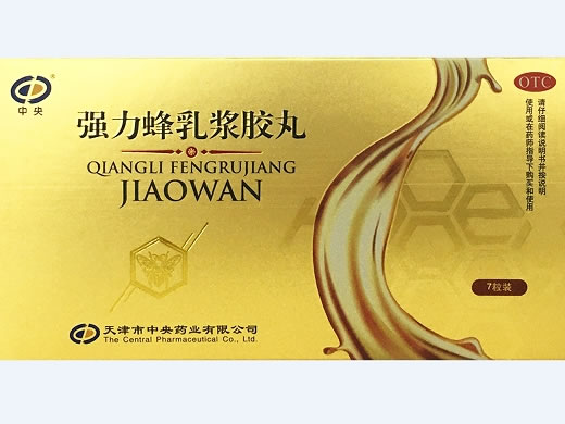 中央强力蜂乳浆胶丸招商代理 7粒