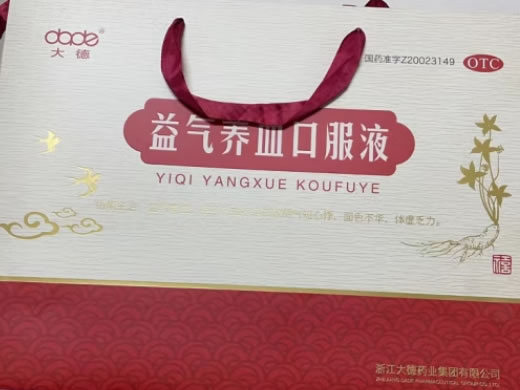 大德益气养血口服液招商代理 