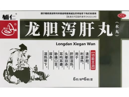辅仁龙胆泻肝丸(水丸)招商代理 6袋