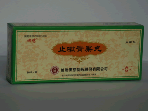 佛慈止嗽青果丸招商代理 