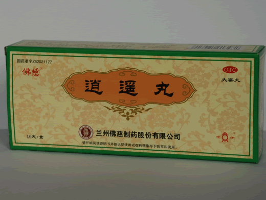 佛慈逍遥丸招商代理 10丸 兰州佛慈制药