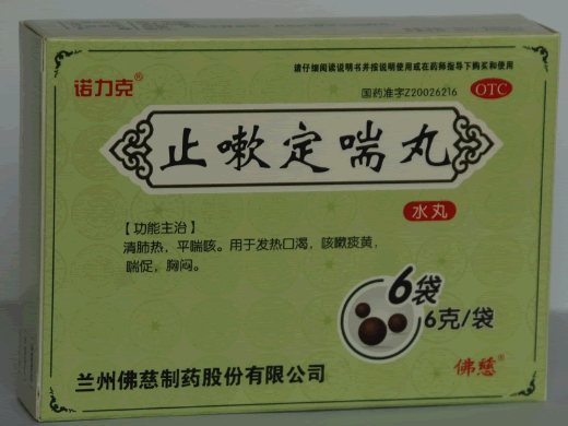 诺力克/佛慈止嗽定喘丸招商代理 