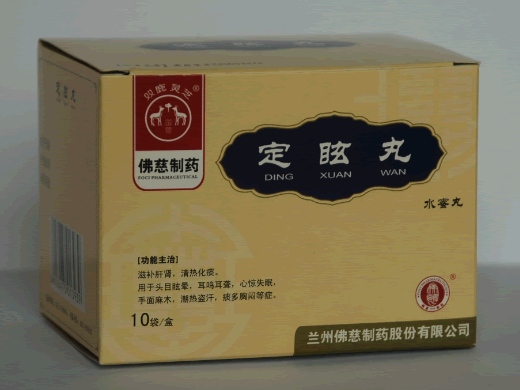 双鹿灵芝定眩丸招商代理 10袋 佛慈制药