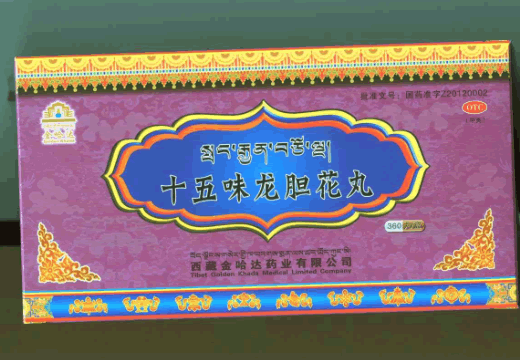 金哈达十五味龙胆花丸招商代理 360丸