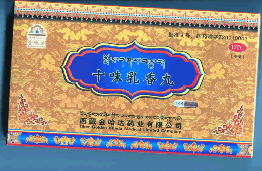 金哈达十味乳香丸招商代理 144丸 金哈达药业