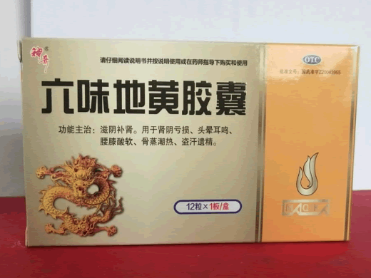 神奇六味地黄胶囊招商代理 12粒 通化博祥