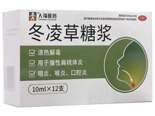 人福医药冬凌草糖浆招商代理 12支