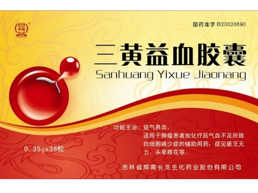 长龙三黄益血胶囊招商代理 