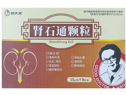好大夫肾石通颗粒招商代理 9袋 苏南药业