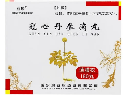 业锐冠心丹参滴丸招商代理 180丸 哈尔滨业锐药业